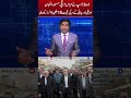 ڈونلڈ ٹرمپ عباس عراقچی مسعود یزیکشبان علی لارجانی