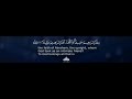 تلاوة الأخ الراحل حسن ارويق القايدي