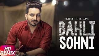 Remix - bahli sohni singer kamal khaira lyrics / music preet hundal
concept screen play direction parmish verma label speed records wynk
https:...