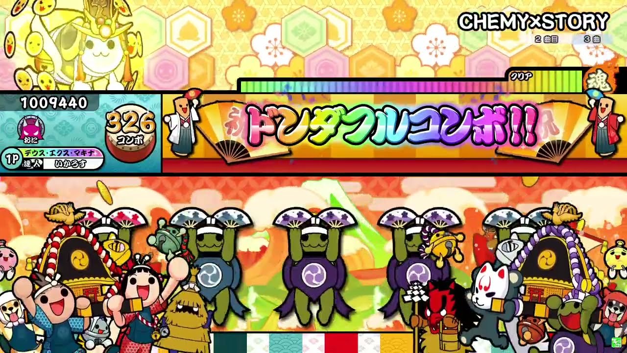 【太鼓の達人ニジイロver.】CHEMY×STORY/「仮面ライダーガッチャード」より 全良