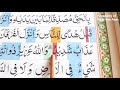 BELAJAR NGAJI 30 JUZ MAKHRAJ DAN TAJWID Surah ALI IMRON Ayat1-9 ALHAMDULILLAH