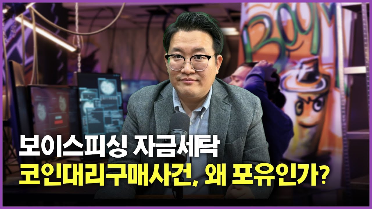 코인구매대행, 코인대리구매하다가 계좌 지급정지??
