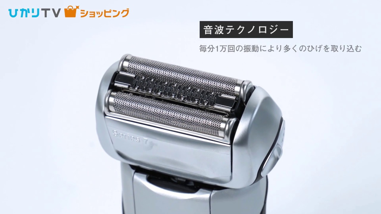 商品紹介】ブラウン シェーバー シリーズ7 7893s お風呂剃り可 - YouTube