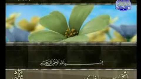 سوره الاسراء باصدای زیبای سعد الغامدی _ سورەتی الاسراء بە دەنگی سعد الغامدی