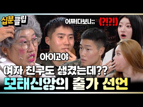 [#십분클립] 모태신앙, 고기러버, 여자 친구까지 있는데... 전역하자마자 출가하겠다는 동기?!🙏🏻📿ㅣ KBS방송