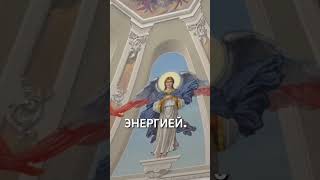 Святой ангел дарует мне силу #вера #молитва #защита
