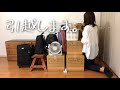 突然ですが、引っ越します。