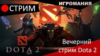 Dota2 Лучший Среди Всех На Рейтинге