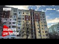🔥 ПОСЛЕДСТВИЯ российской атаки на Львов: видео FREEДОМ