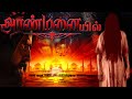 O sthree repu raa tamil movie  real music ashish gandhi diksha panthtamilevergreenmovies