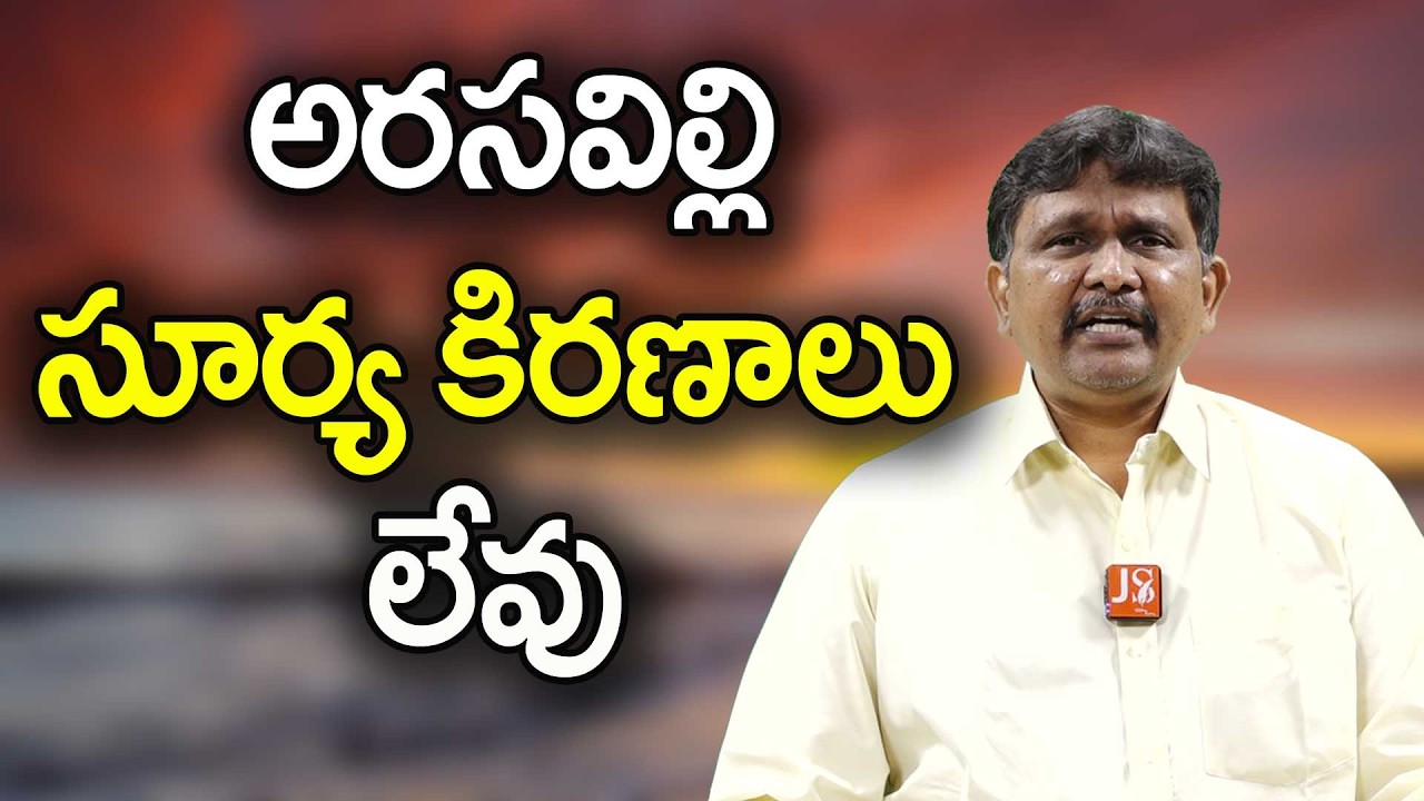 Hindu sentiment point || అరసవిల్లి సూర్య కిరణాలు లేవు