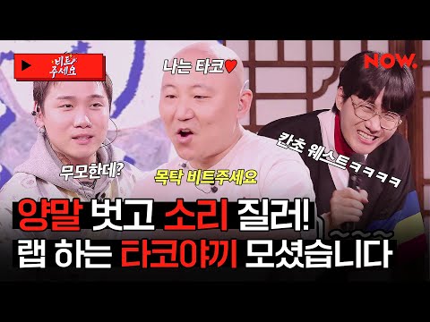   힙합을 뭐라고 생각하세요 재즈에 힙합까지 정복한 월클 주호민 그의 미국 진출이 기대된다 비트주세요 ㅣ네이버 NOW