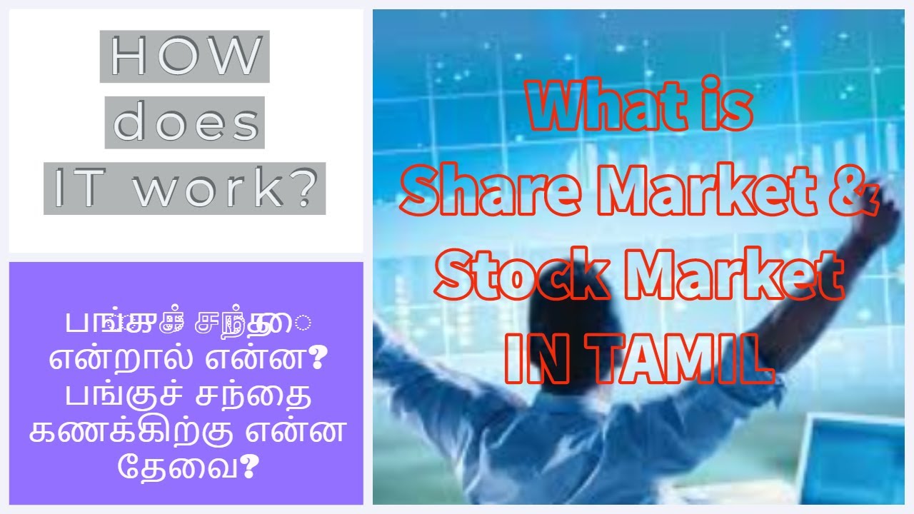 what-is-share-market-stock-market-youtube
