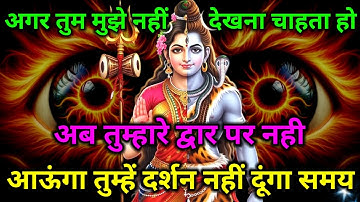 888🌈 Mahadev Ji Ka Sandesh😭 मैं तो तुम्हारे लिए ही आया हूं क्यों चिंता करते हो✅ #shivshakti #mahadev