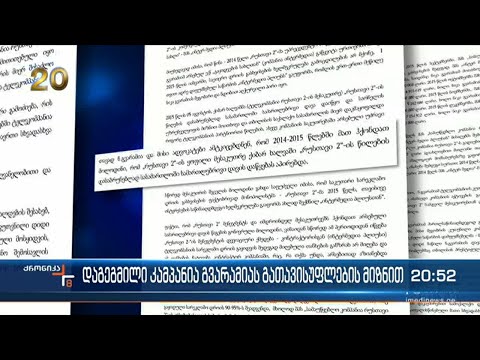 რამდენიმე ექიმი ნიკა გვარამიას შეწყალებას პრეზიდენტს სთხოვს