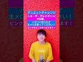 🟢あなたが歌ってわたしがハモる🎶シル・ヴ・プレジデント/P丸様【ハモリデュエット】【Duet with me🎤】#Shorts