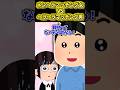 【2ch面白いスレ】メンヘラマッチング女VSヘラヘラマッチング男 #shorts