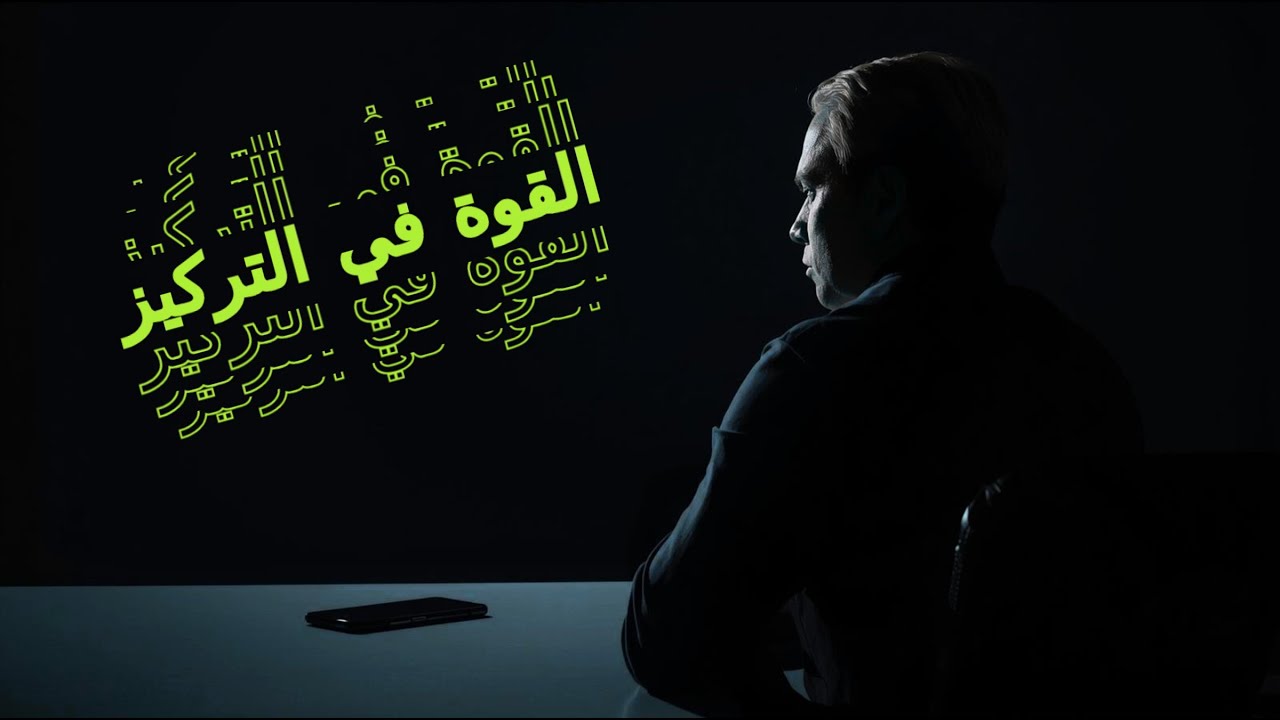 عمل أعمق... إنجاز اكبر!| ملخص كتاب العمل العميق