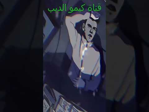 دلوقتي ع اليوتيوب انتي حبك تمثليه كيمو الديب عصام صاصا Shorts عصام صاصا Shorts
