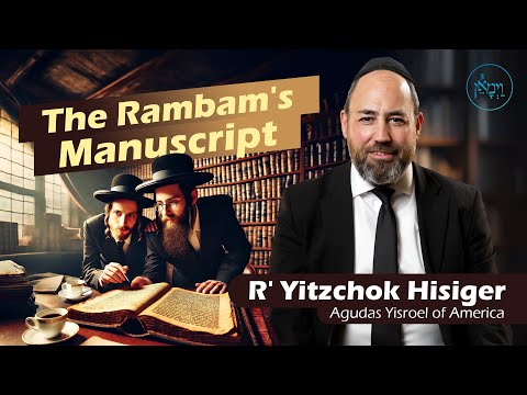 Vayimaen (וימאן) R' Yitzchok Hisiger - The Rambam's Manuscript