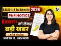 UP Deled 1st & 3rd Semester Exam 2026/Deled 1st Semester Exam 2026/UP Deled 3rd Semester Exam 2026