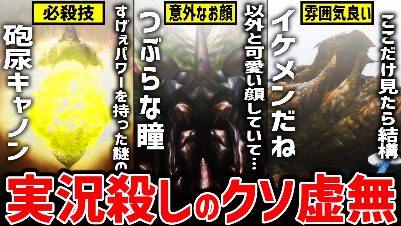 【モンハン実況】バカ野郎！あまりの虚無戦闘に絶望が押し寄せるMHP2G実況