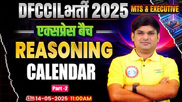 DFCCIL MTS Executive Reasoning Classes 2025 | DFCCIL Reasoning Calendar | DFCCIL MTS Reasoning Class