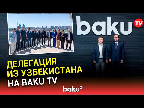 Делегация Национальной телерадиокомпании Узбекистана побывала в гостях у Baku TV
