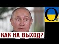 У пацієнта Пу все погано! Забув про своїх оліграхів!