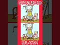 みんなの間違い探し No.29