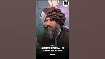 MASHARE MAI ISLAH KI SAKHT JARORT HAI DR SULEMAN MISBAHI MOTIVATION STATEMENT Youtubeshorts 