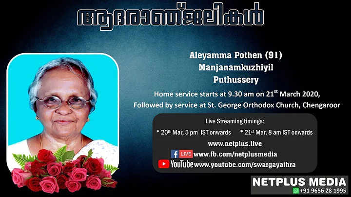 Funeral Day 1 Live Streaming of Aleyamma Pothen (9...