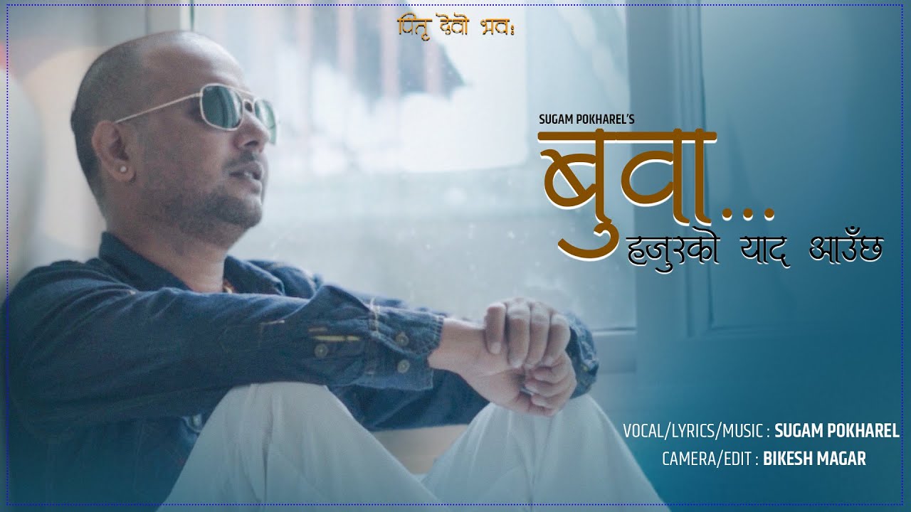 Buwa Hajur Ko Yaad Aaucha  Sugam Pokharel   1MB  Official Music Video