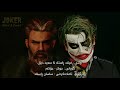 Milad rastad  saeed diesel  joker  kurdish subtitle 