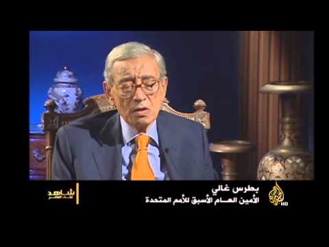 بطرس غالي: لماذا رفض تيتو مبادرة السادات للسلام