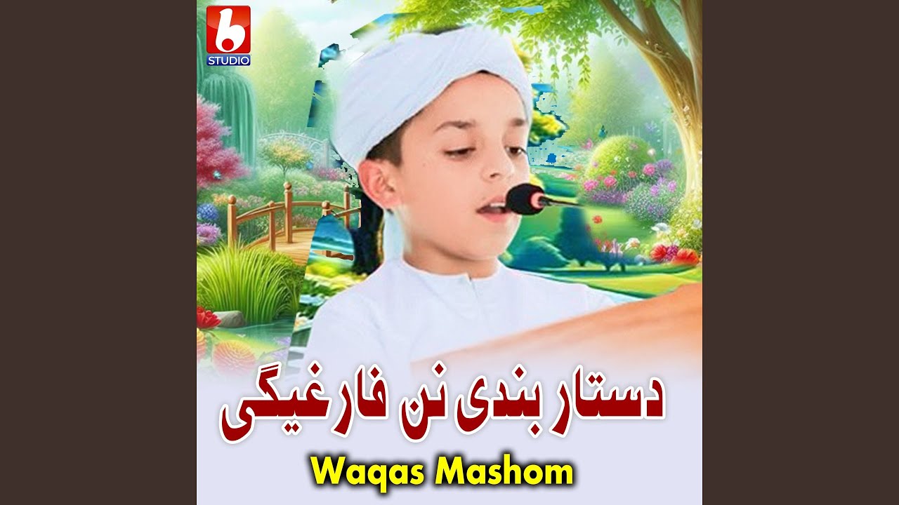 دستار بندی نن فارغیگی - YouTube