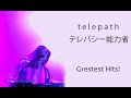 t e l e p a t h テレパシー能力者 Greatest Hits