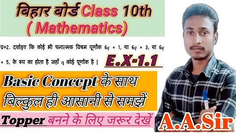 class 10th math chapter 1 exercise 1.1 NCERT solutions in Hindi/वास्तविक संख्या/Ex 1.1/Real number