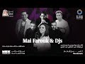 بث مباشر لحفلة مي فاروق و        