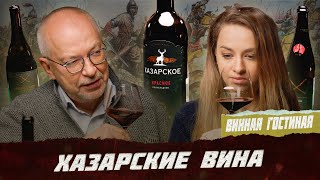 Секреты русского вина от донских казаков | Фрейтак вино