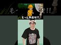 全身でリズムを感じる配信者 #葉 #ゲーム実況 #リズム天国ミラクルスターズ