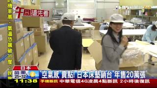 漁網編出「空氣床墊」 7成奧運選手指定用！