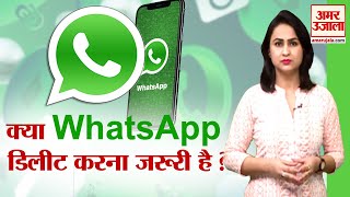 जानिए Whatsapp आपके Data का क्या करेगा । Whatsapp New Privacy Policy