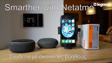 Smarther with Netatmo - Ενεργοποίηση φωνητικών εντολών