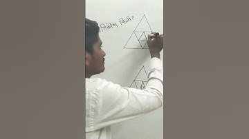 त्रिकोण किती|काही सेकंदात त्रिकोण काढणे|by somnath pawar sir