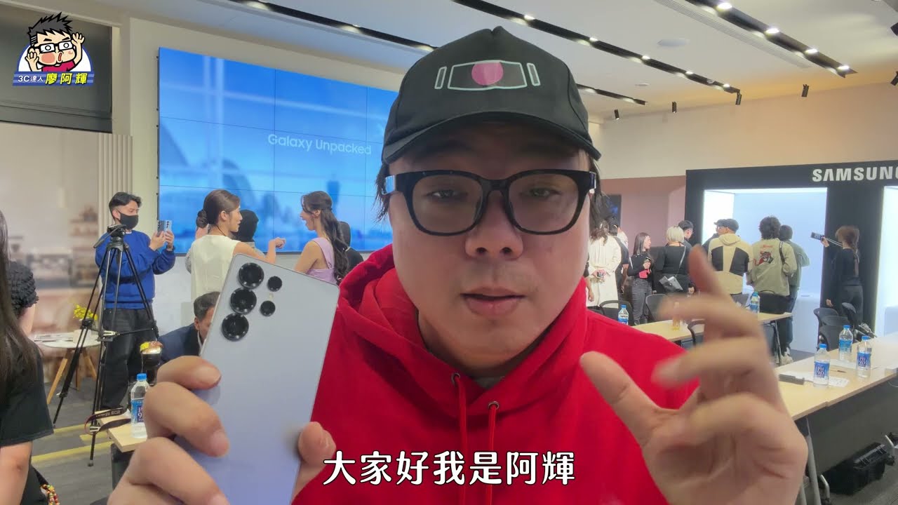 三星 S26 發表會懶人包快速動手玩！隱私螢幕真好用！充電升級 60W / AI 照相黑貓變橘貓！大家喜歡哪個新功能？！