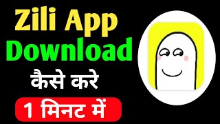 Zili app download | Zili app download Kaise Kare | download zili app | zili app install kaise kare screenshot 2