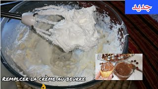 بديل كريمة الزبدة خفيفة للحلويات و توضيحات بخصوص النوتيلا منزلي Remplacez la crème au beurre