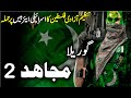 Guerrilla mujahid 2 ep 01  pakistani mujhaid ali yaar khan again on mission  elaan e haqeeqat