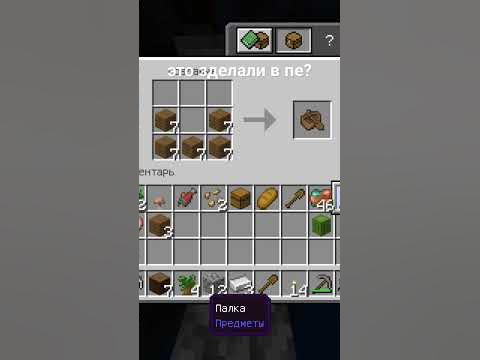 в майнкрафт пе изменили крафт лодки ._. - YouTube